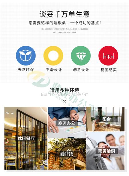 洽谈区桌椅