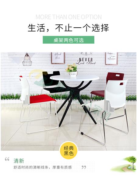 洽谈区桌椅