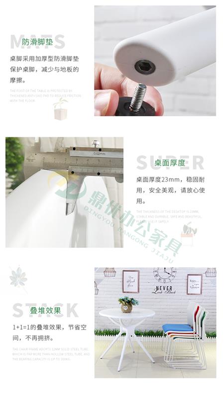 洽谈区桌椅