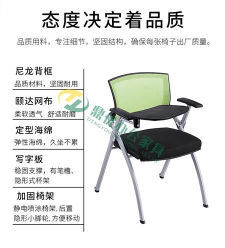 写字板折叠培训椅功能特点