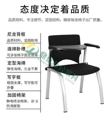 带写字板会议椅功能特点