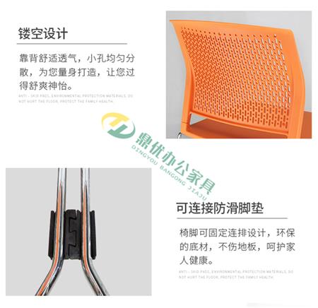 会议办公椅脚垫连排设计