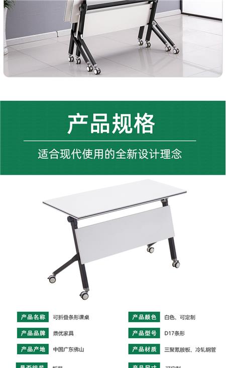 折叠式会议桌