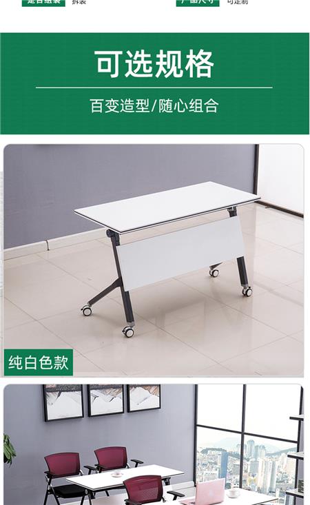 折叠式会议桌