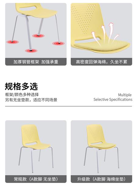 四脚培训椅