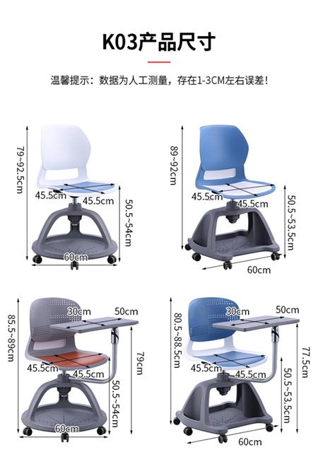 智慧教室学生椅
