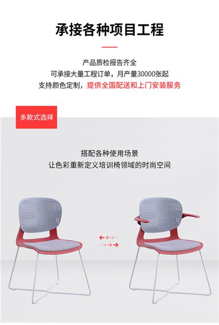 塑料钢筋椅