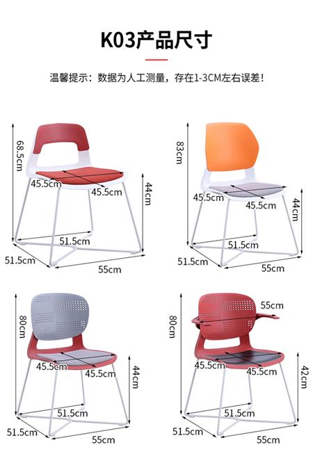 塑料钢筋椅