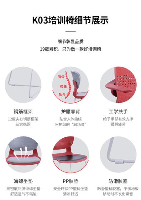塑料钢筋椅