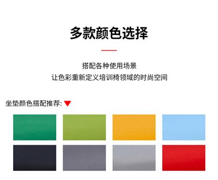 塑料钢筋椅