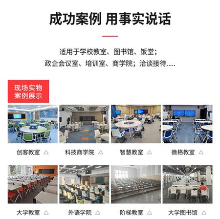 塑料钢筋椅