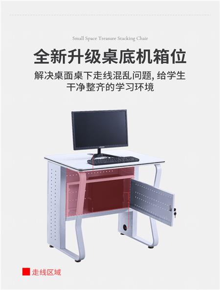 AI教室电脑桌
