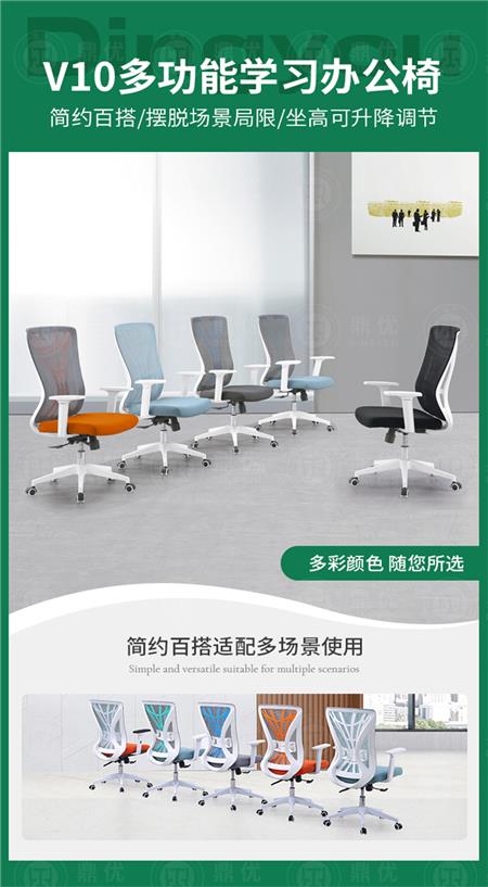 办公职员椅