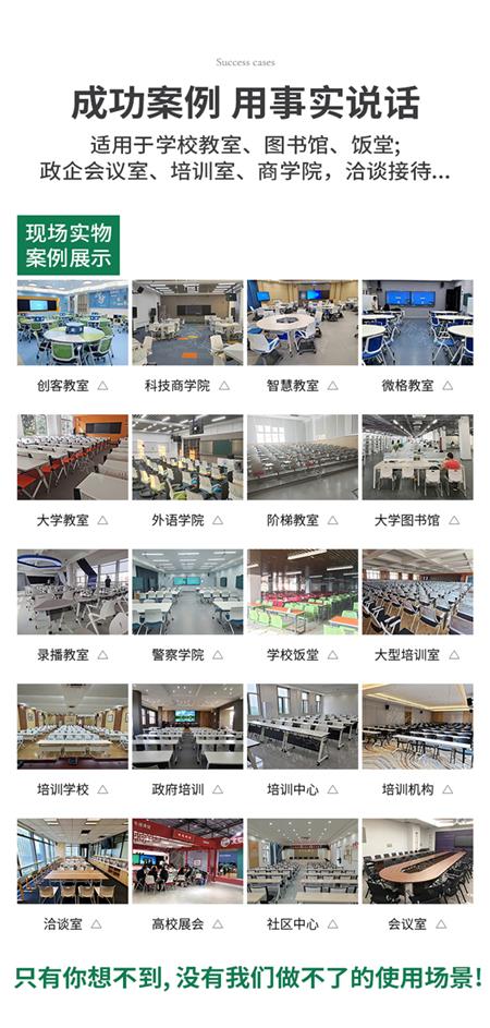 会议室可折叠桌椅