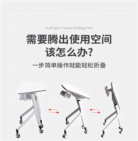扇形可折叠学生培训桌批发厂家