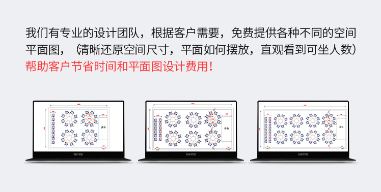 免费提供平面图