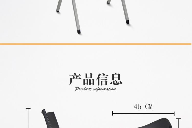 会议椅产品信息，写字板宽度是45cm