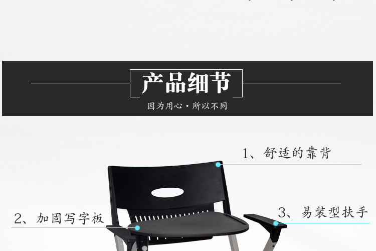 带写字板会议椅拥有五大产品细节