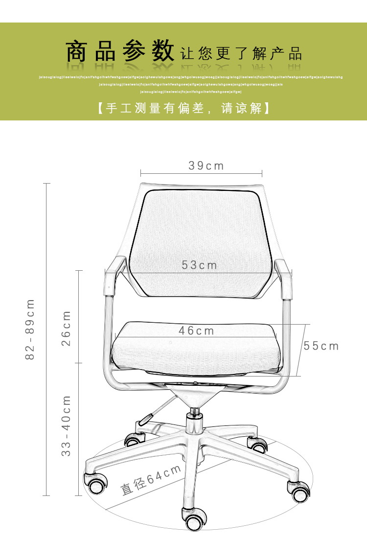 办公椅子