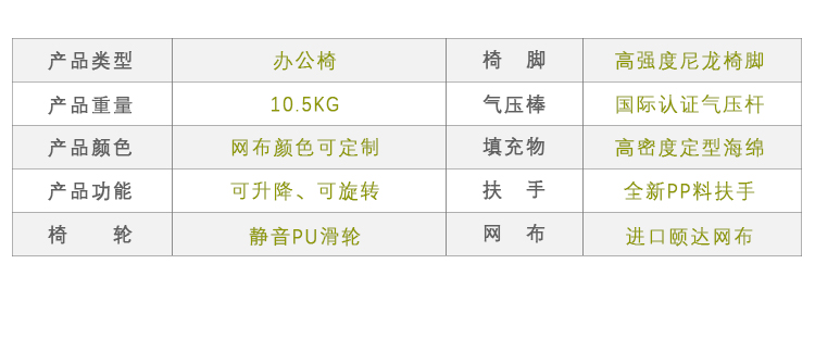 办公椅子
