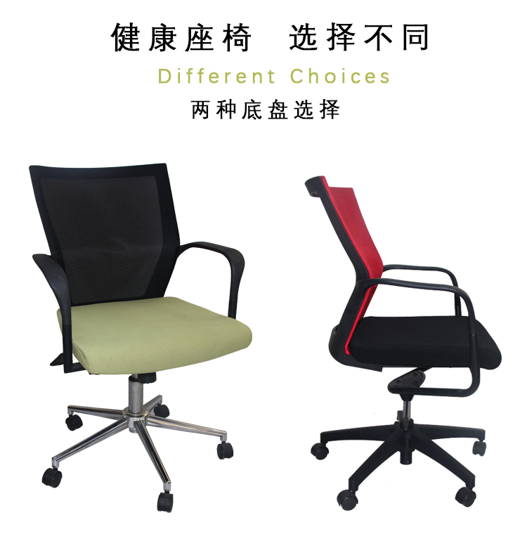 办公座椅