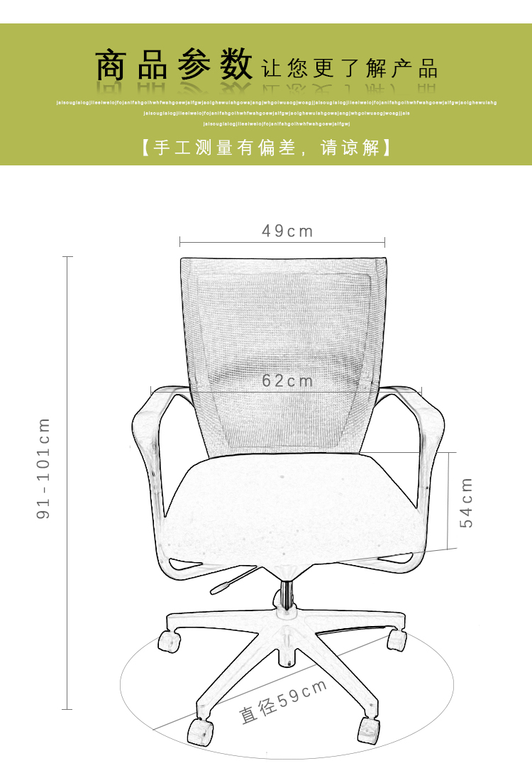 办公座椅