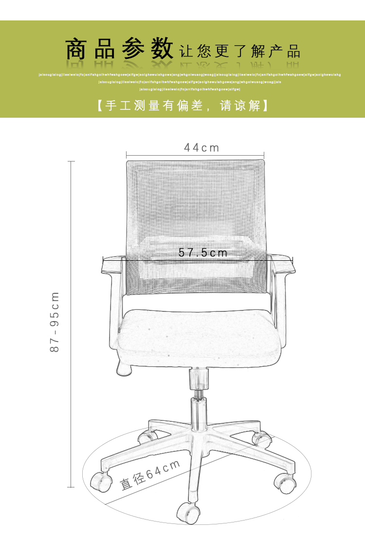 办公室椅子