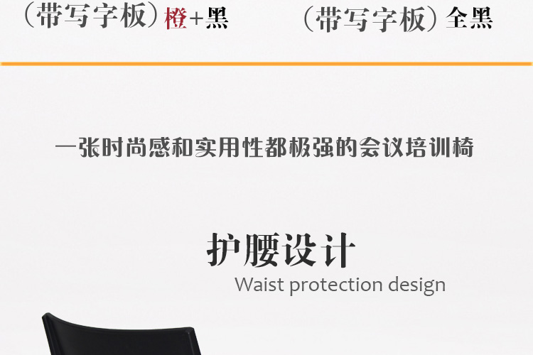 折叠培训椅子