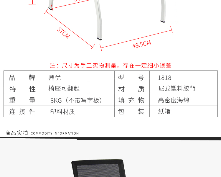 带写字板可折叠网布培训椅图片