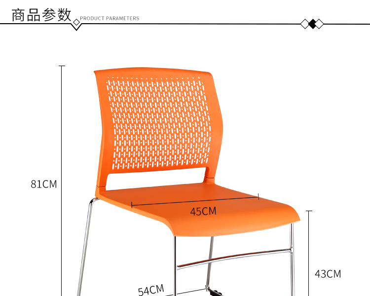 新款可叠落塑料会议椅图片