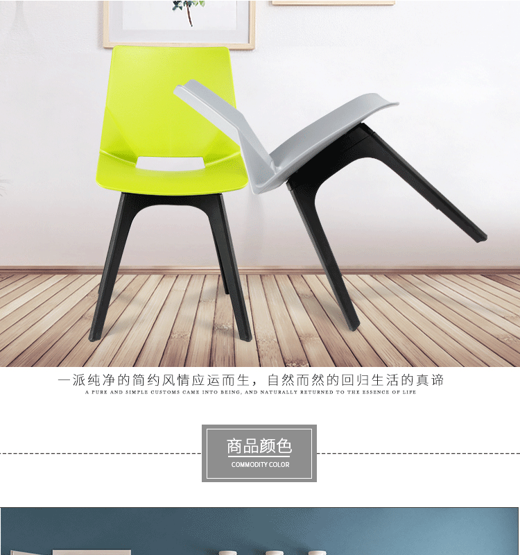 新款塑胶培训椅休闲洽谈椅图片