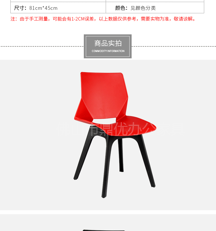 新款塑胶培训椅休闲洽谈椅图片