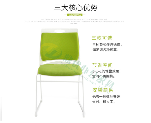 新款叠落培训椅