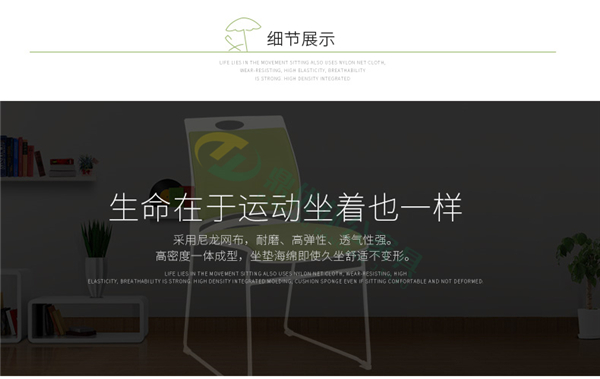 新款叠落培训椅