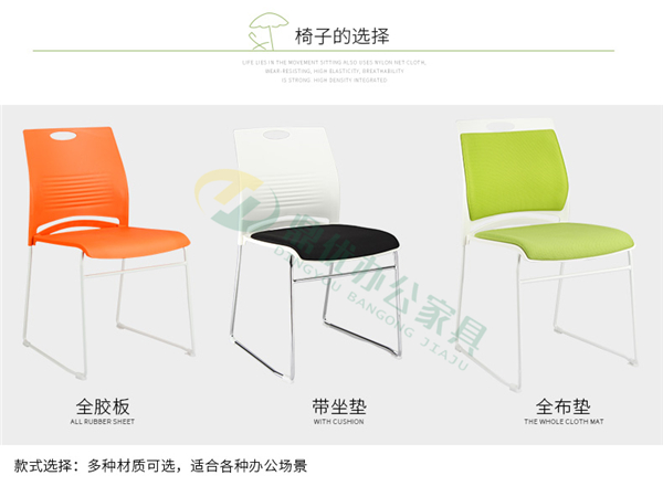 塑料会议椅子