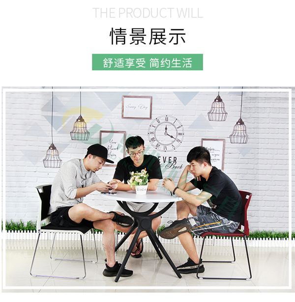 洽谈区桌椅