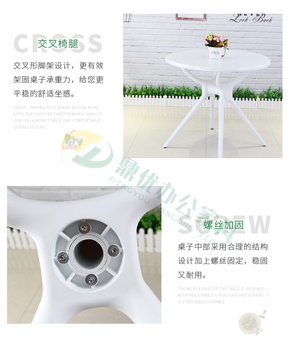 洽谈区桌椅