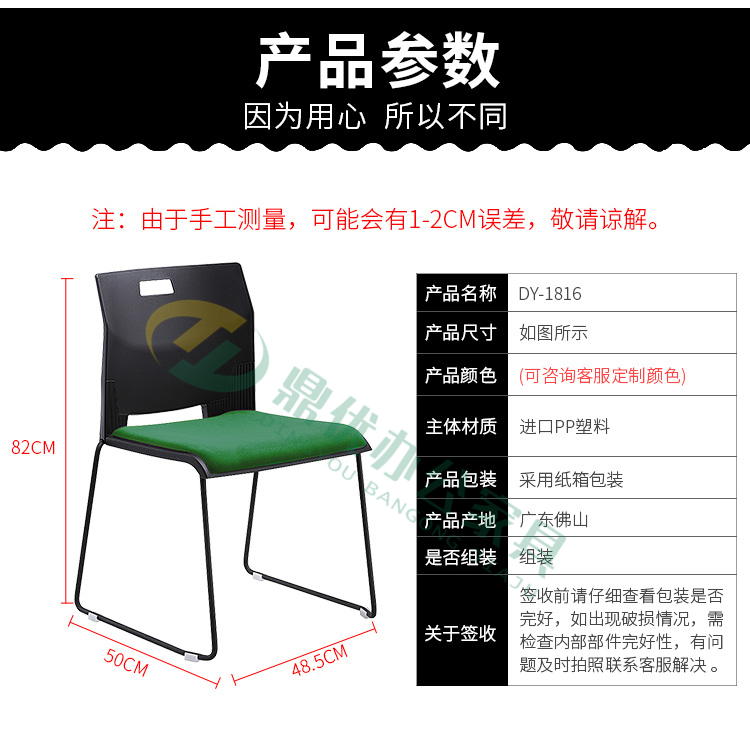 会议椅子参数尺寸