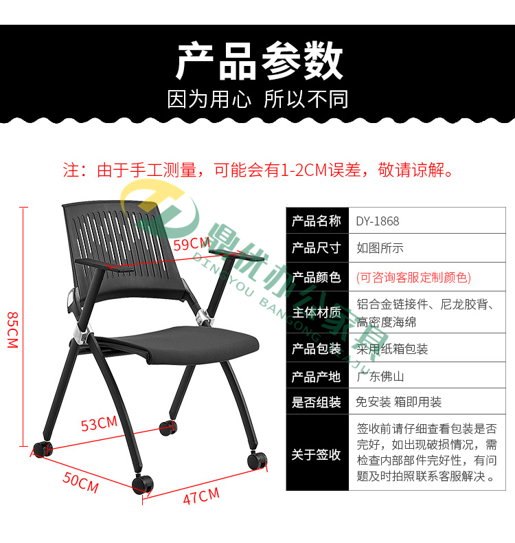 培训折叠椅尺寸介绍