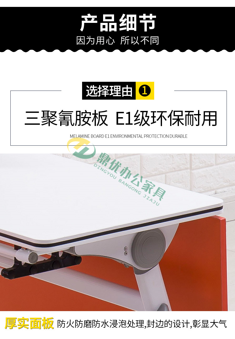 会议培训桌板材材质介绍