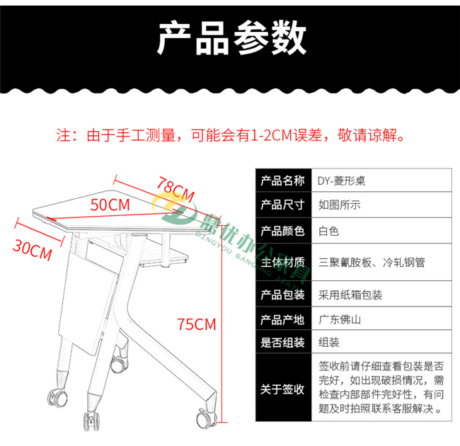 智慧教室培训桌尺寸介绍