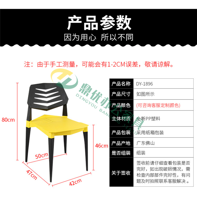 北欧洽谈椅尺寸介绍