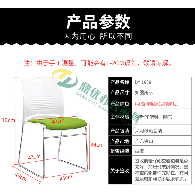 办公会议椅产品尺寸介绍