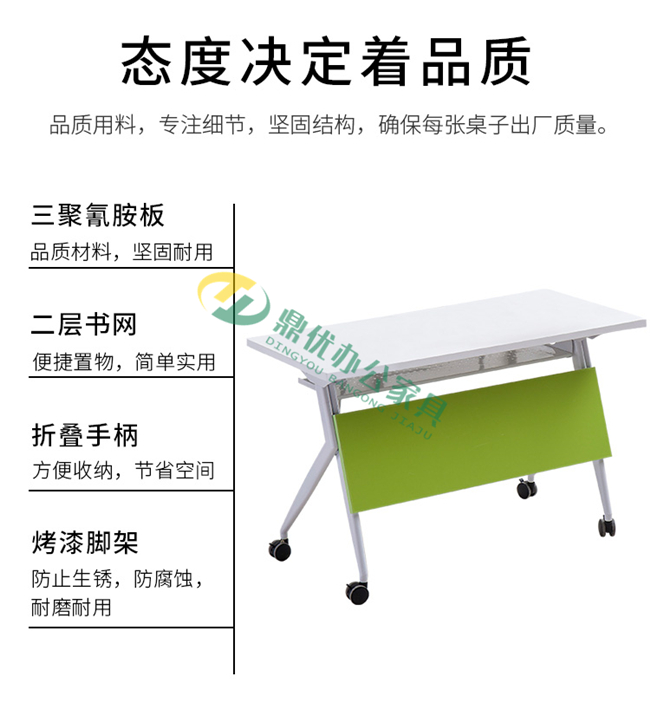 培训桌子功能特点