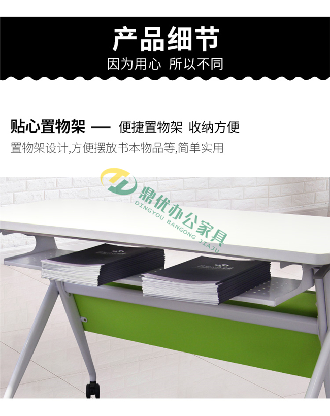 培训桌子带二层置物架