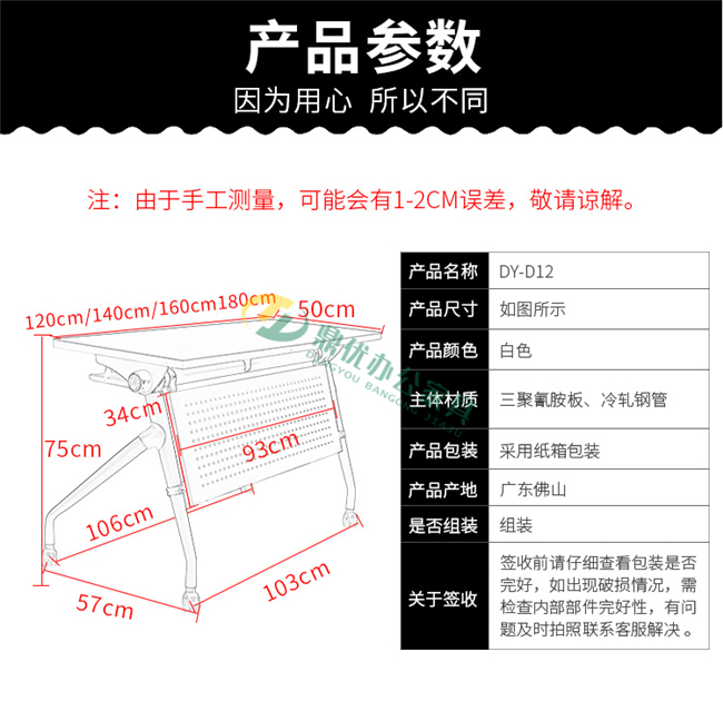 学生折叠培训桌尺寸介绍