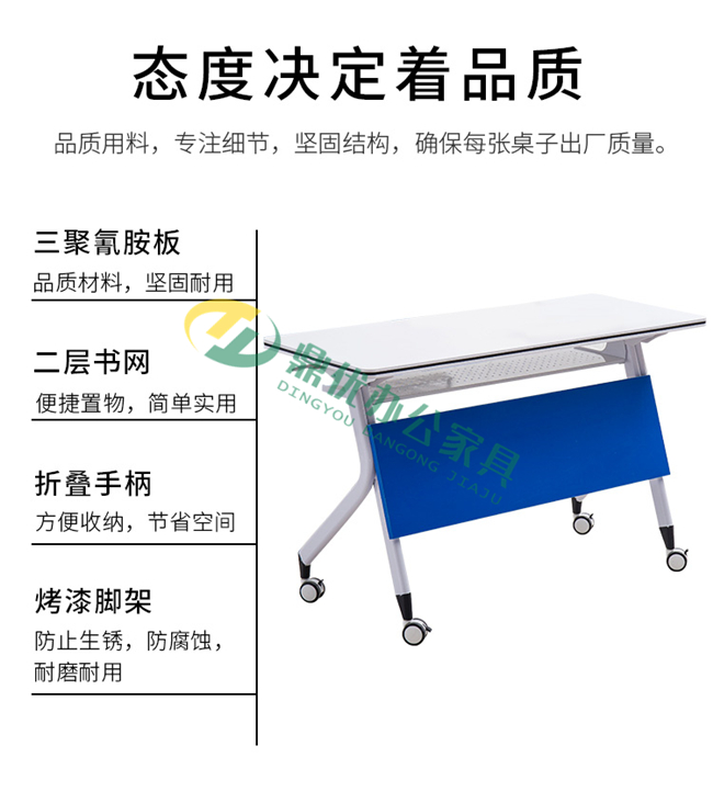 培训桌功能特点