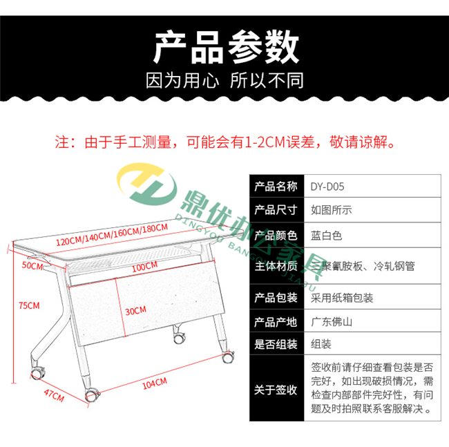 培训桌尺寸介绍