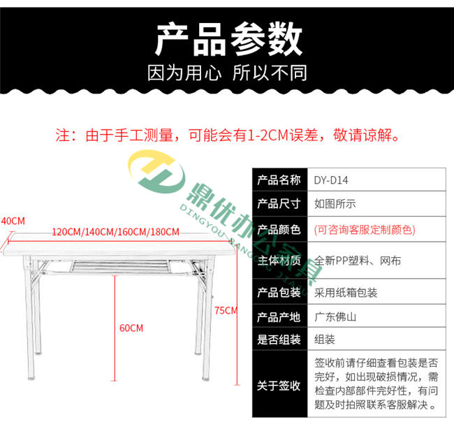 长条培训桌尺寸介绍