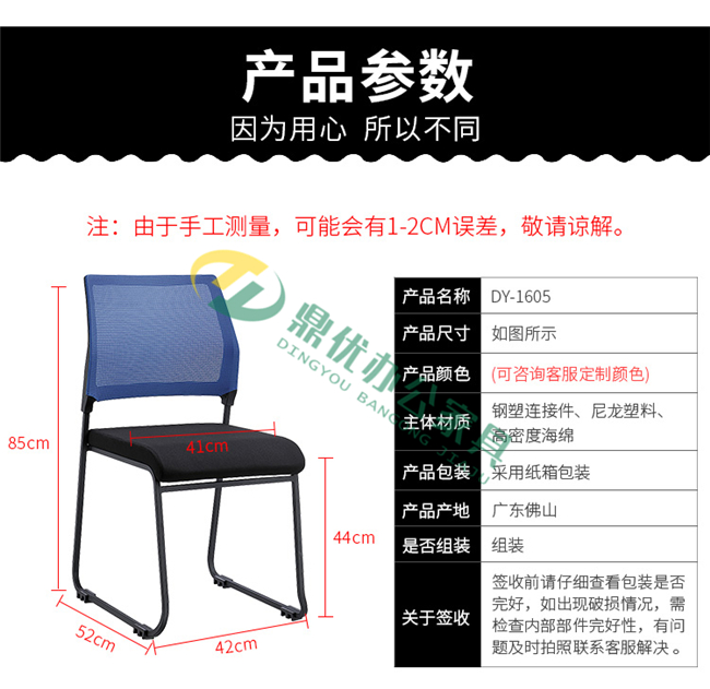 会议室椅子尺寸参数介绍
